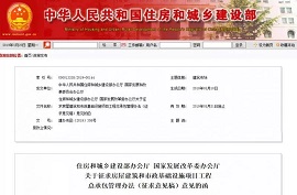 新規(guī)：建設(shè)單位在發(fā)包前完成項(xiàng)目審批、核準(zhǔn)或備案